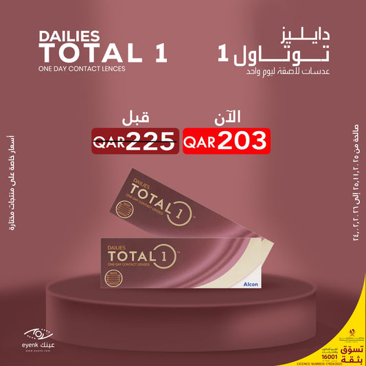 Dailies Total 1