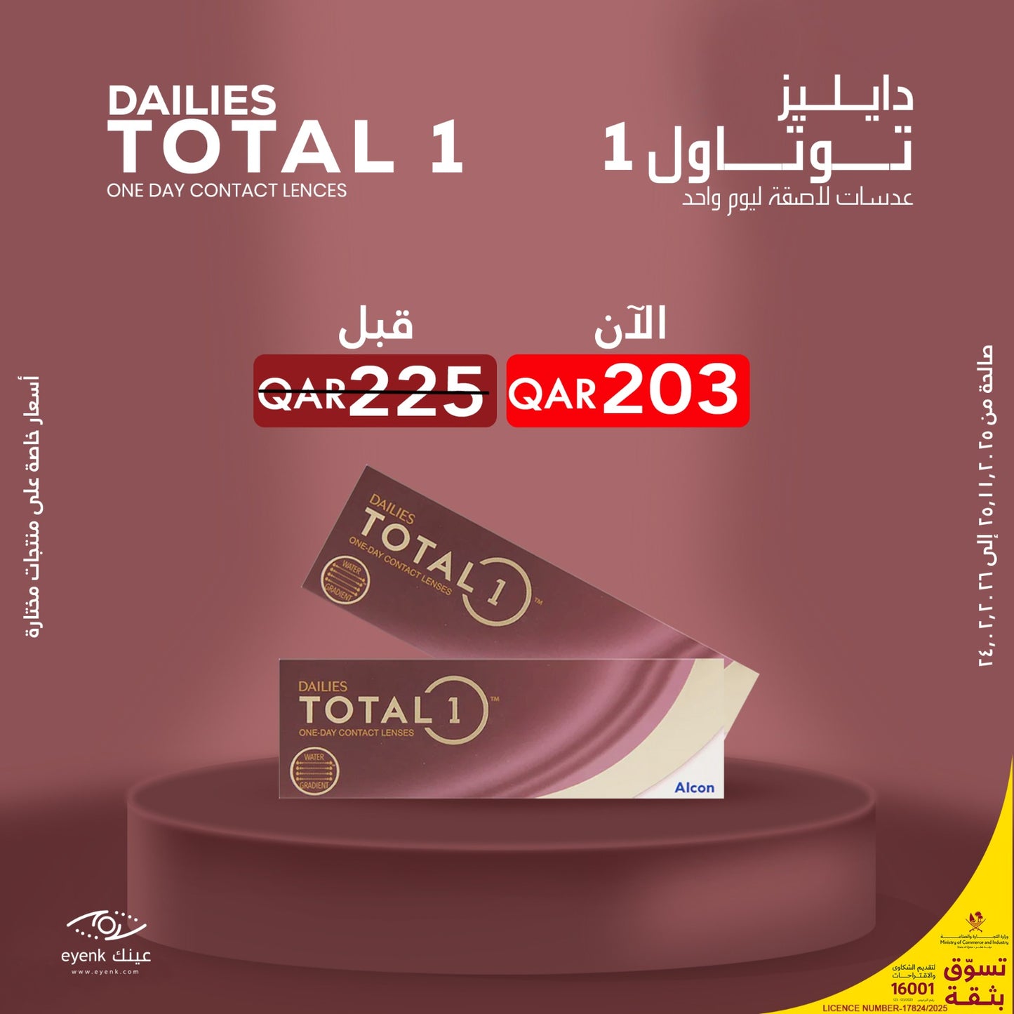 Dailies Total 1